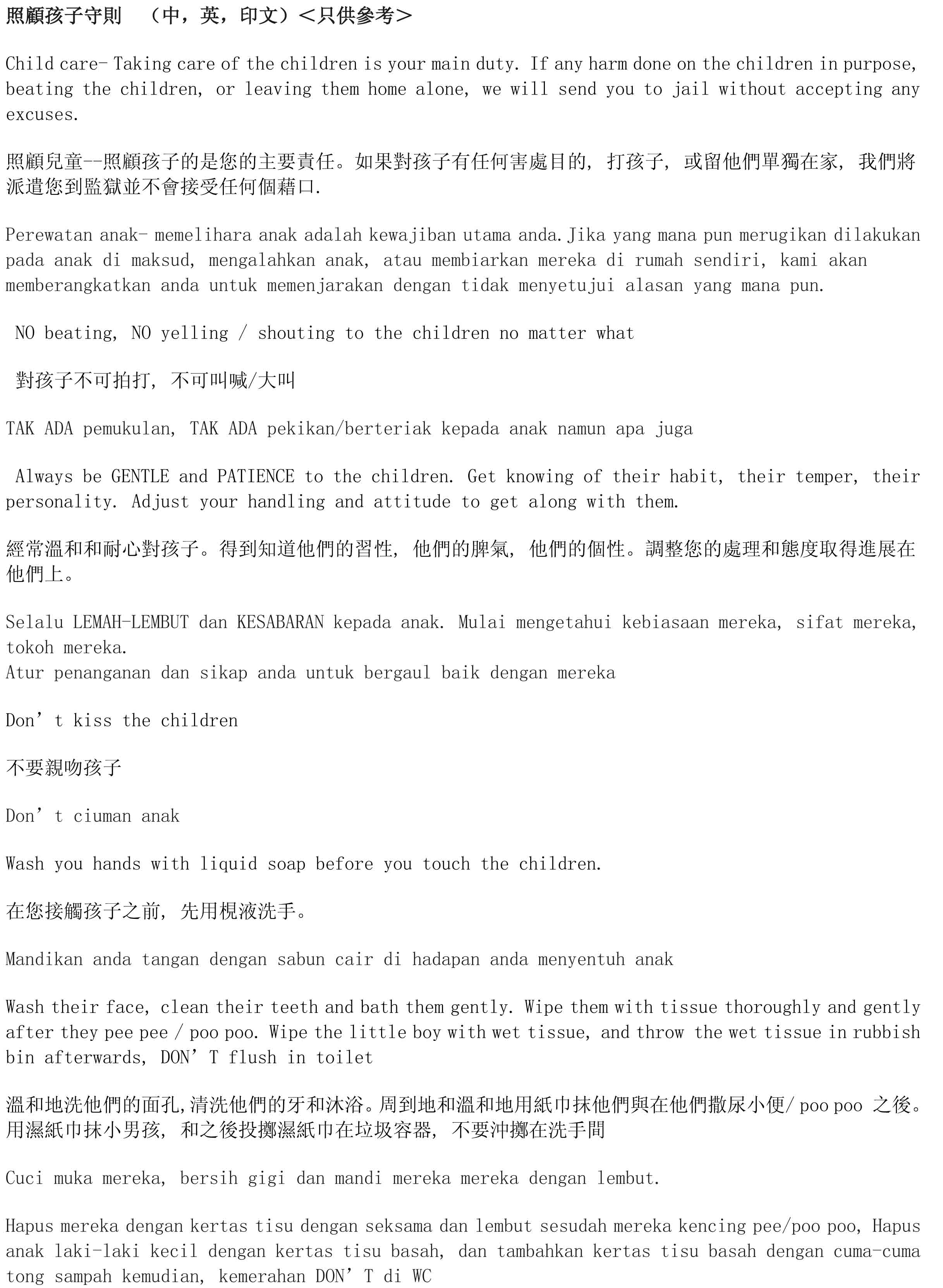 King S One Agency 皇壹僱傭